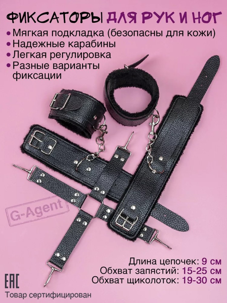 Бдсм набор Бдсм набор