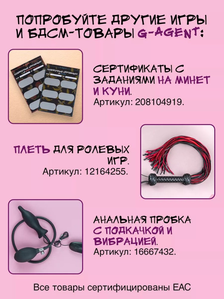 Бдсм набор Бдсм набор
