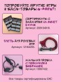 Бдсм набор Бдсм набор