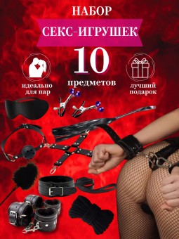 БДСМ набор Игрушки для взрослых 18+ Интим товары