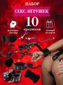 БДСМ набор Игрушки для взрослых 18+ Интим товары БДСМ набор Игрушки для взрослых 18+ Интим товары