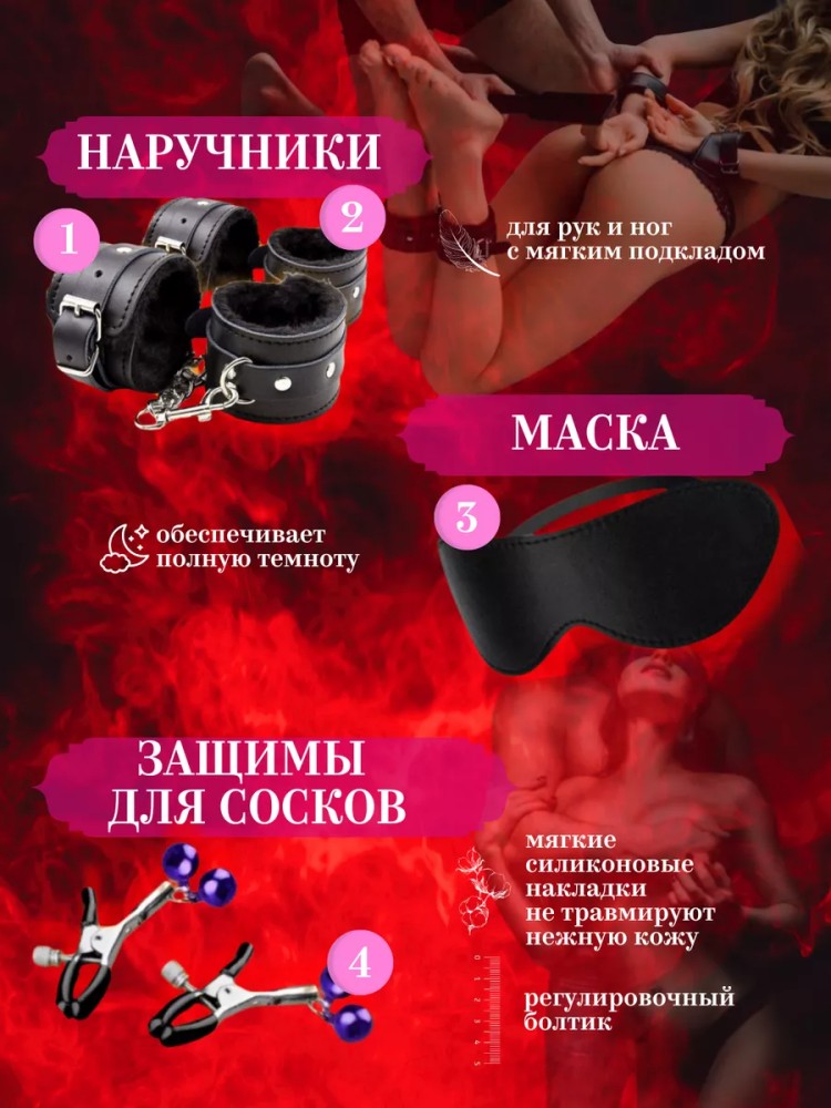 БДСМ набор Игрушки для взрослых 18+ Интим товары БДСМ набор Игрушки для взрослых 18+ Интим товары