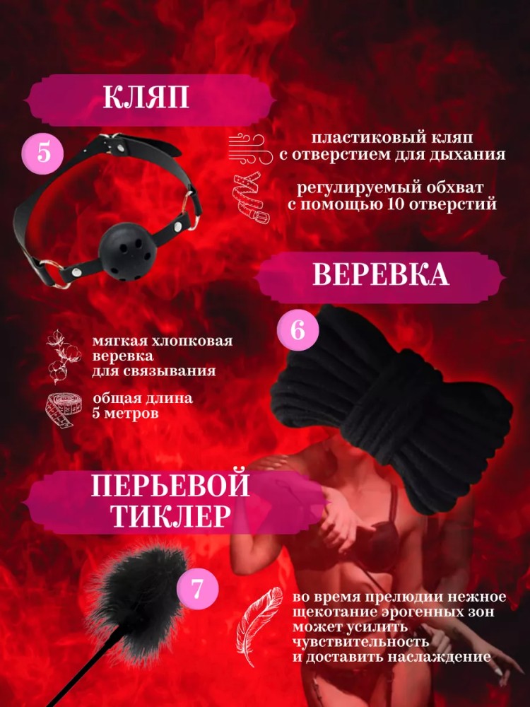 БДСМ набор Игрушки для взрослых 18+ Интим товары БДСМ набор Игрушки для взрослых 18+ Интим товары