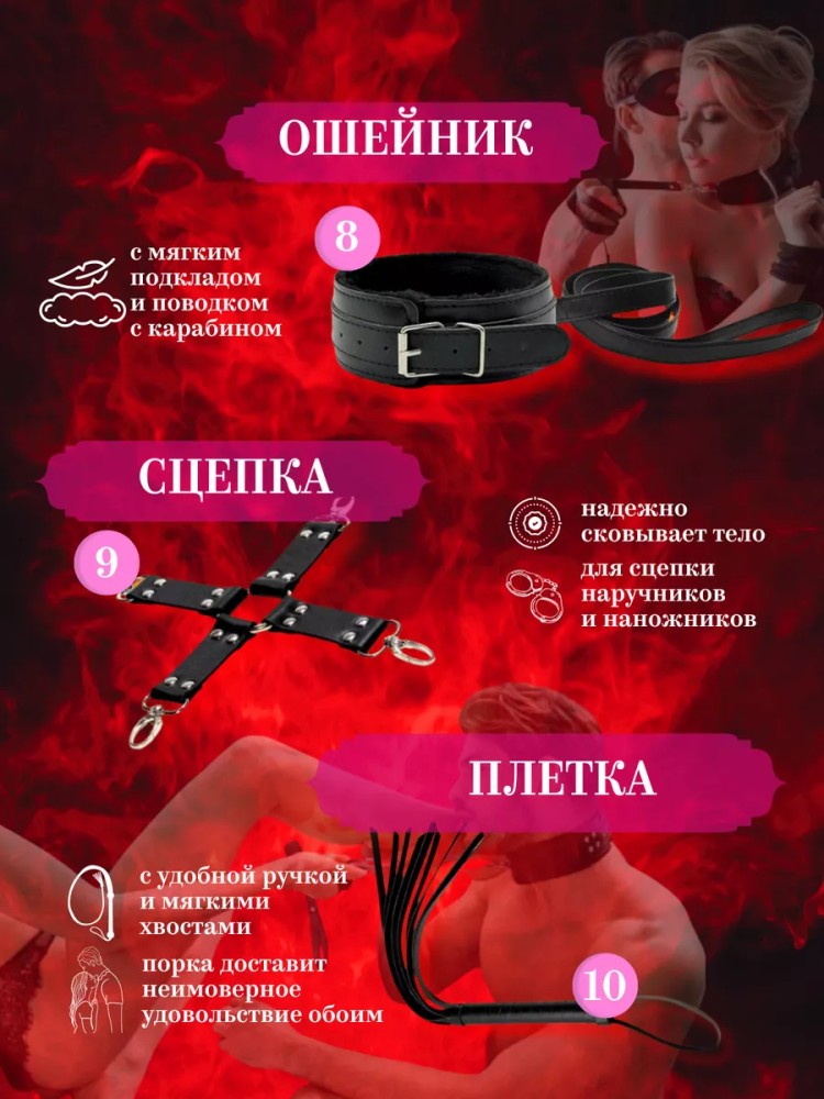 БДСМ набор Игрушки для взрослых 18+ Интим товары БДСМ набор Игрушки для взрослых 18+ Интим товары