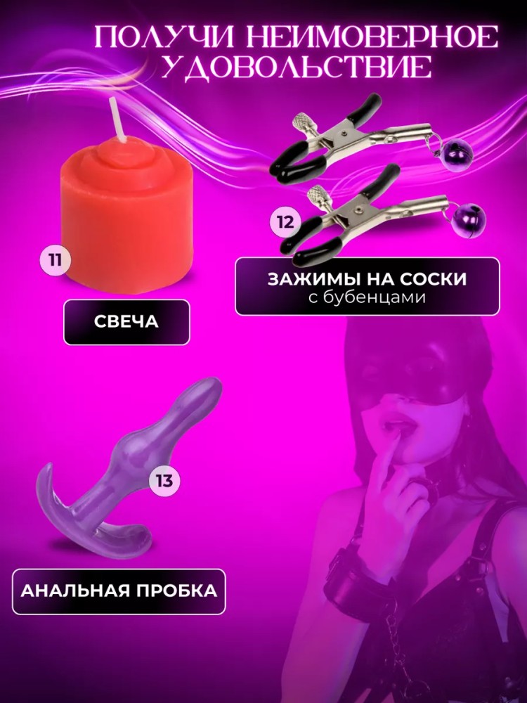 Бдсм набор 18+