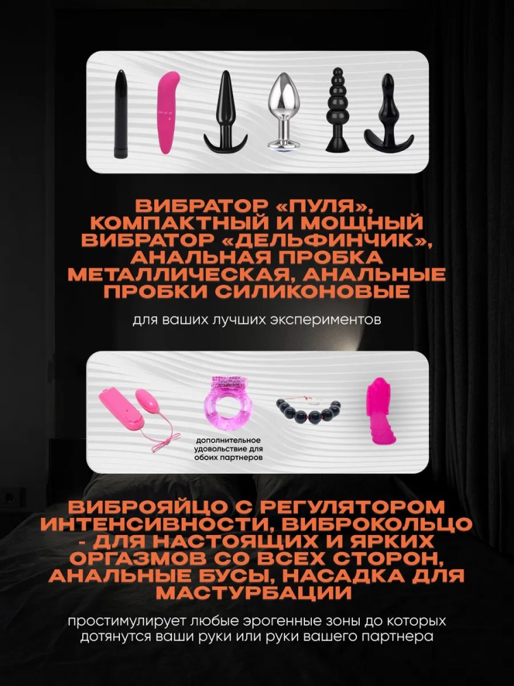 бдсм набор 25 секс игрушек для взрослых 18+ бдсм набор 25 секс игрушек для взрослых 18+