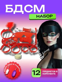 бдсм набор для взрослых ролевых игр красный