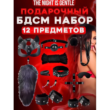Бдсм набор 18+