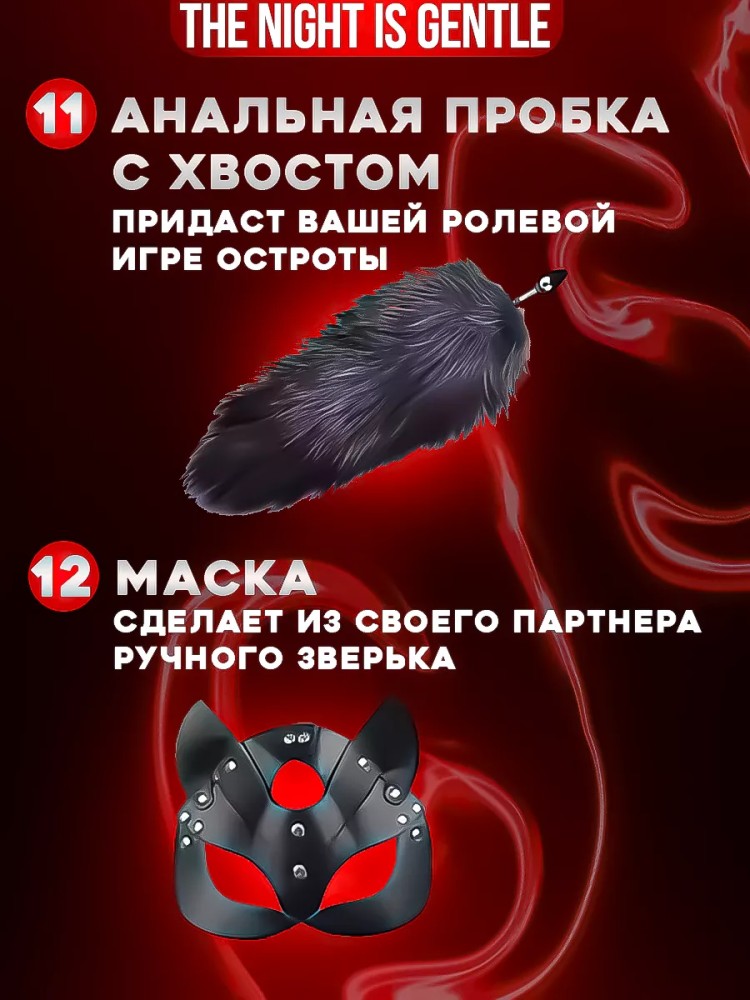 Бдсм набор 18+ Бдсм набор 18+