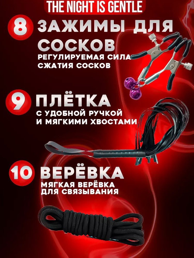 Бдсм набор 18+ Бдсм набор 18+