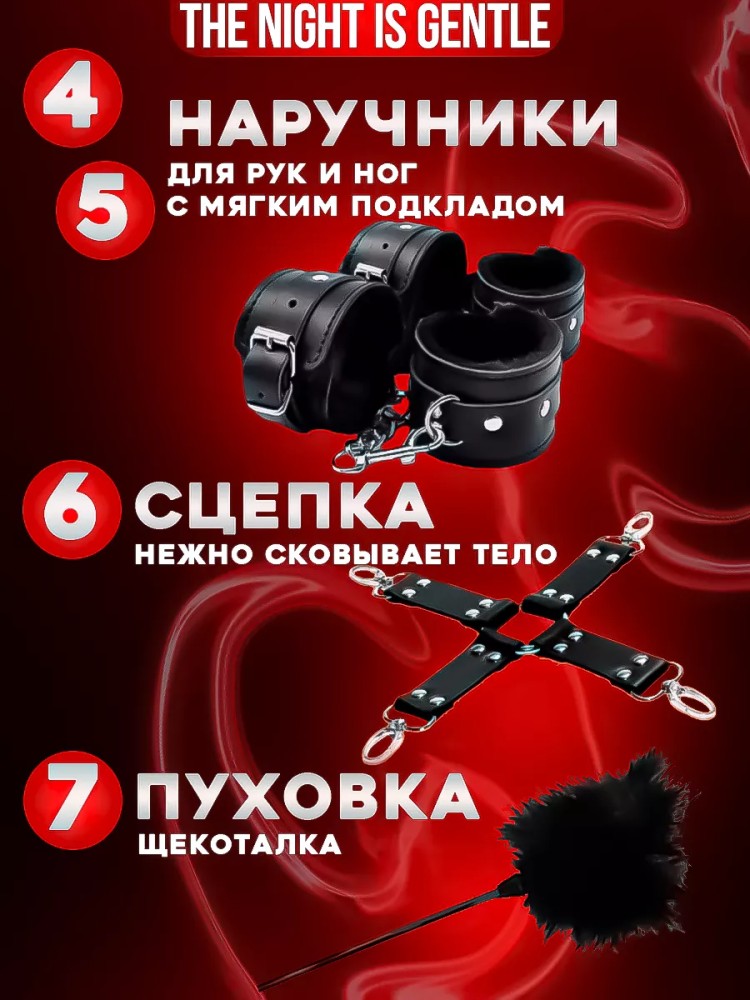 Бдсм набор 18+ Бдсм набор 18+
