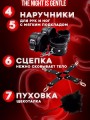 Бдсм набор 18+ Бдсм набор 18+