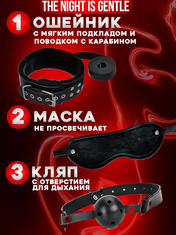 Бдсм набор 18+ Бдсм набор 18+
