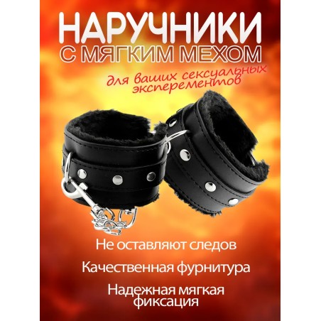 Наручники и маска, мягкие черные для игр Бдсм 18+