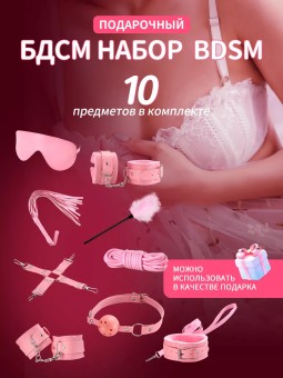 бдсм набор игрушки для пар 18+