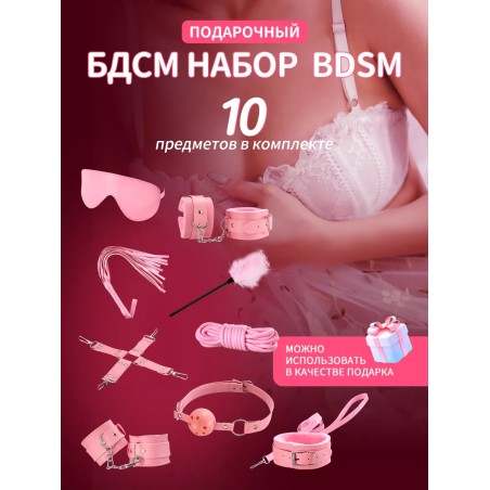 бдсм набор игрушки для пар 18+