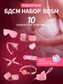 бдсм набор игрушки для пар 18+ бдсм набор игрушки для пар 18+