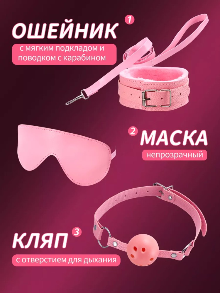 бдсм набор игрушки для пар 18+ бдсм набор игрушки для пар 18+