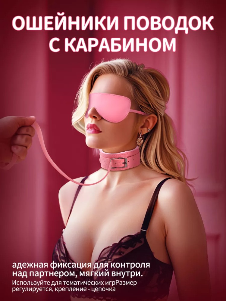 бдсм набор игрушки для пар 18+ бдсм набор игрушки для пар 18+