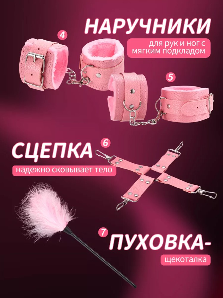 бдсм набор игрушки для пар 18+