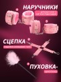 бдсм набор игрушки для пар 18+ бдсм набор игрушки для пар 18+