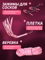 бдсм набор игрушки для пар 18+ бдсм набор игрушки для пар 18+
