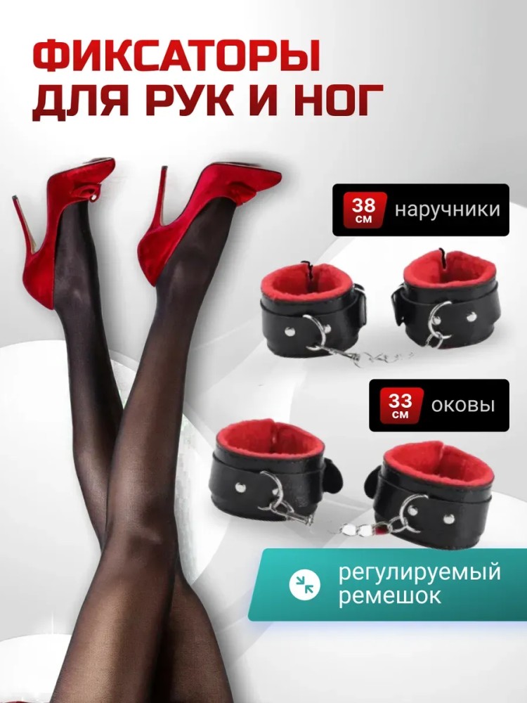 Набор бдсм игры для пар взрослых 7 предметов