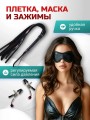 Набор бдсм игры для пар взрослых 7 предметов
