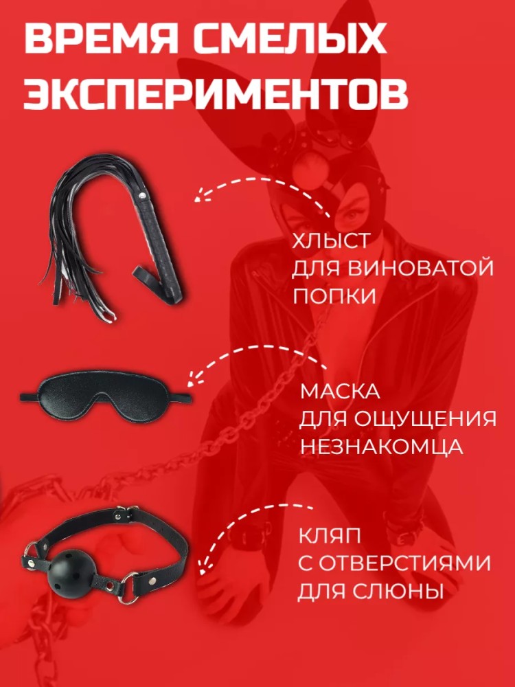 Комплект бдсм набор 18+ для пар