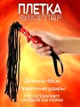 Плётка флоггер Бдсм 18+ для секса с ролевыми играми Плётка флоггер Бдсм 18+ для секса с ролевыми играми