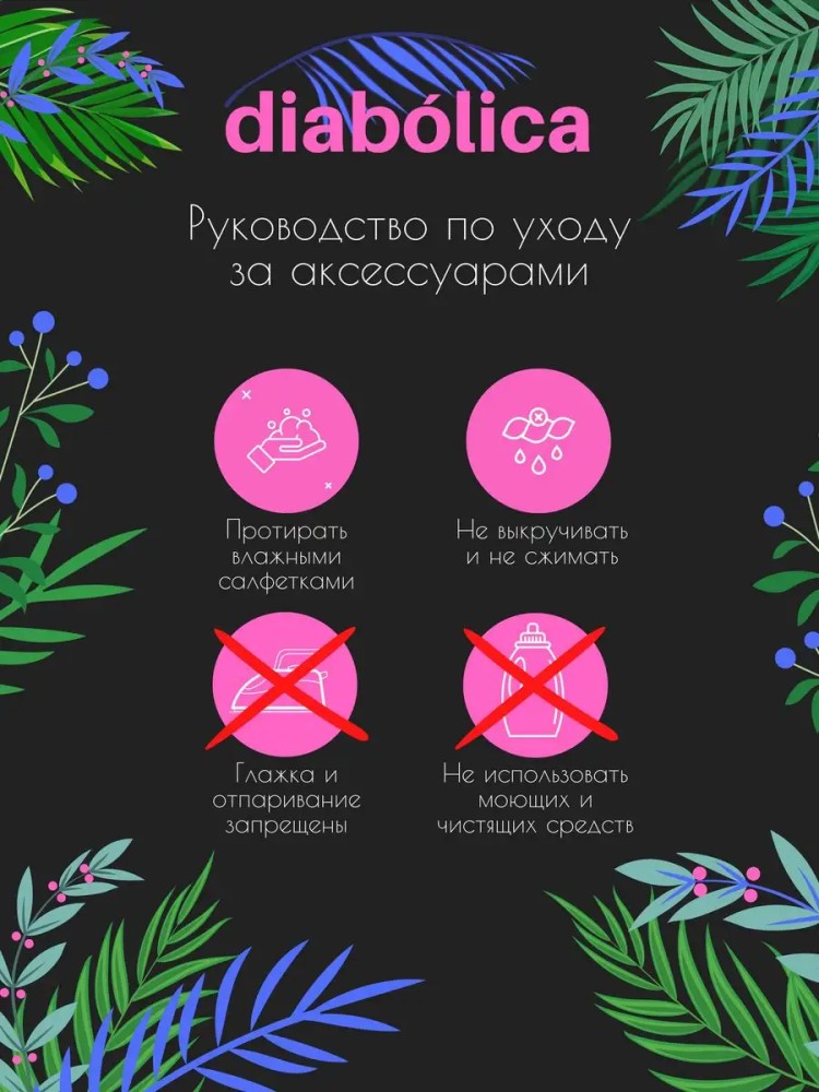 Фетиш и бдсм