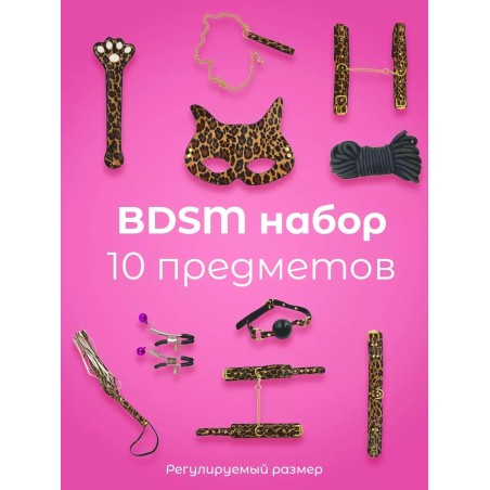 Бдсм набор секс игрушки