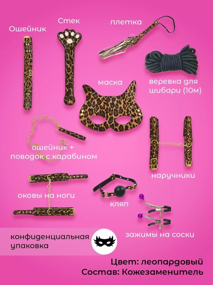 Бдсм набор секс игрушки