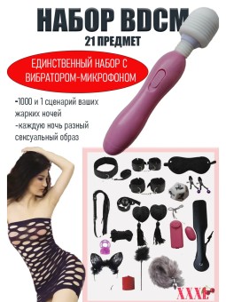 Набор бдсм 21 секс игрушки 18+