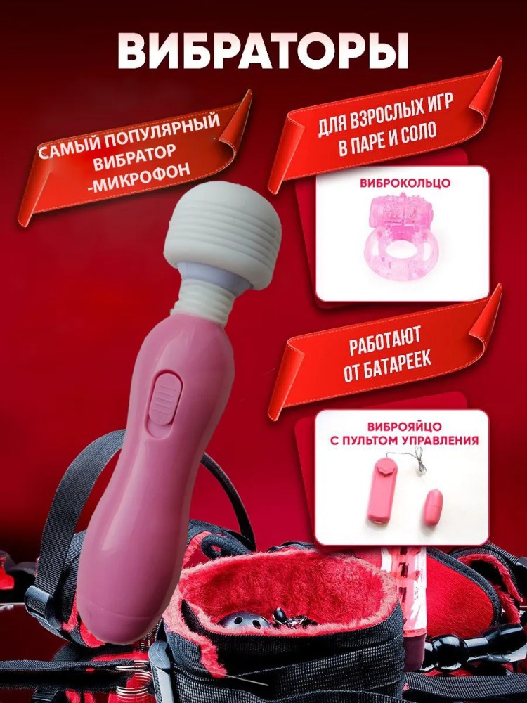 Набор бдсм 21 секс игрушки 18+