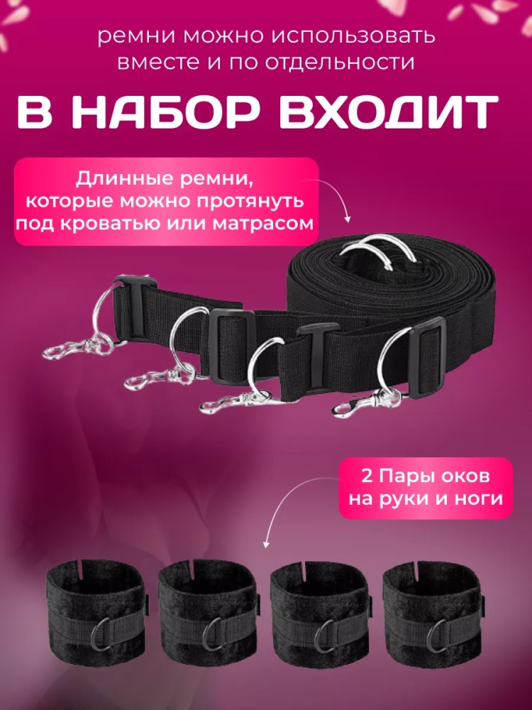 Бдсм набор секс игрушек 18+ Бдсм набор секс игрушек 18+