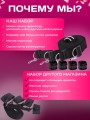 Бдсм набор секс игрушек 18+ Бдсм набор секс игрушек 18+