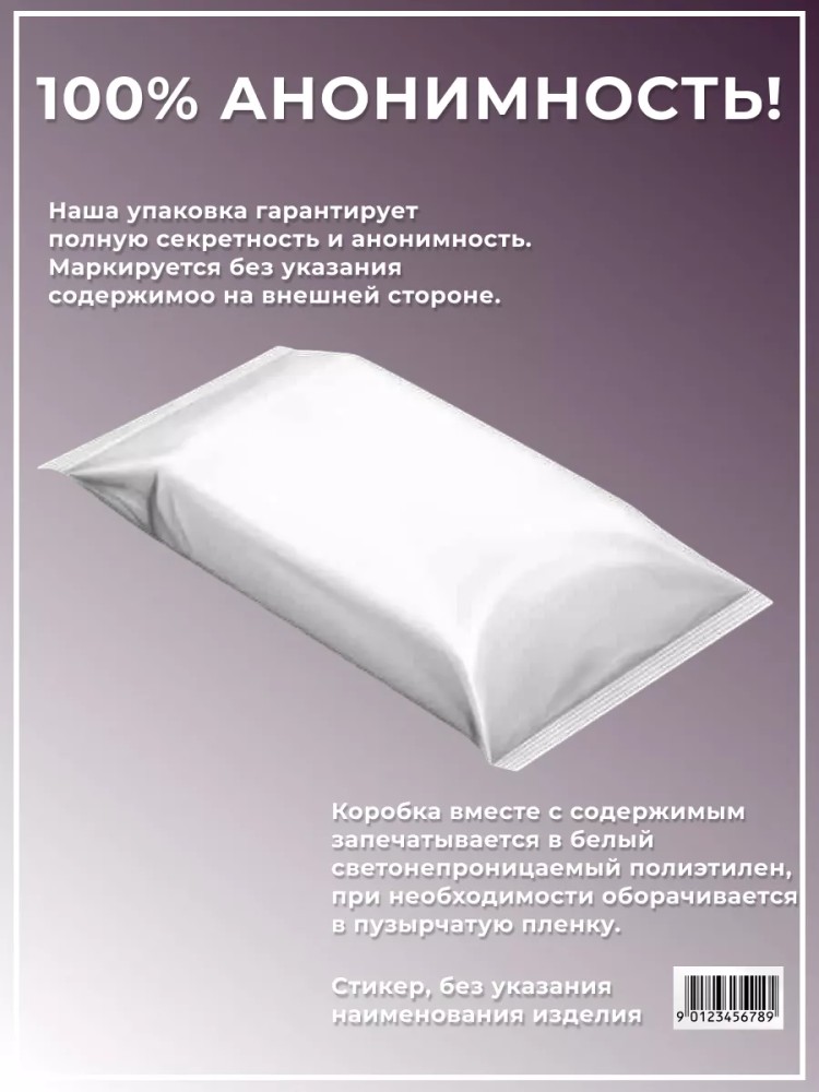 Комплект для бдсм 19 предметов 18+