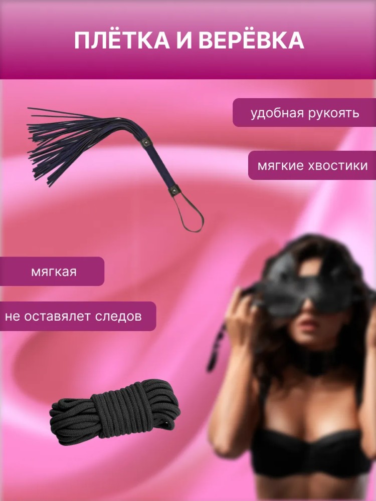 Набор бдсм игрушки для взрослых Набор бдсм игрушки для взрослых