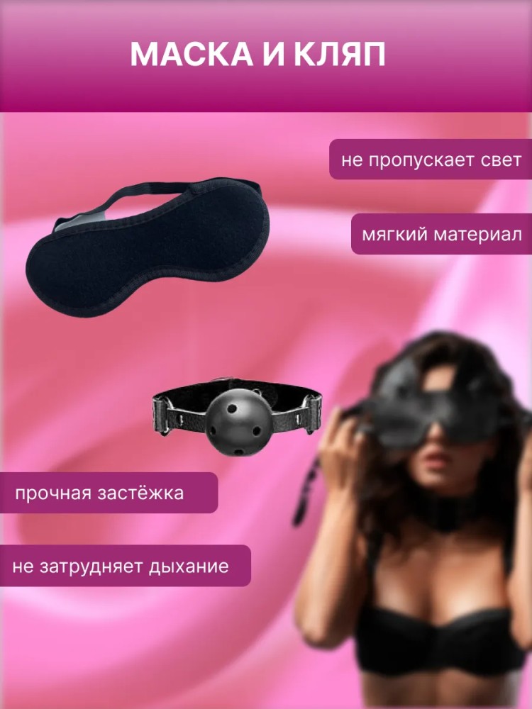 Набор бдсм игрушки для взрослых Набор бдсм игрушки для взрослых