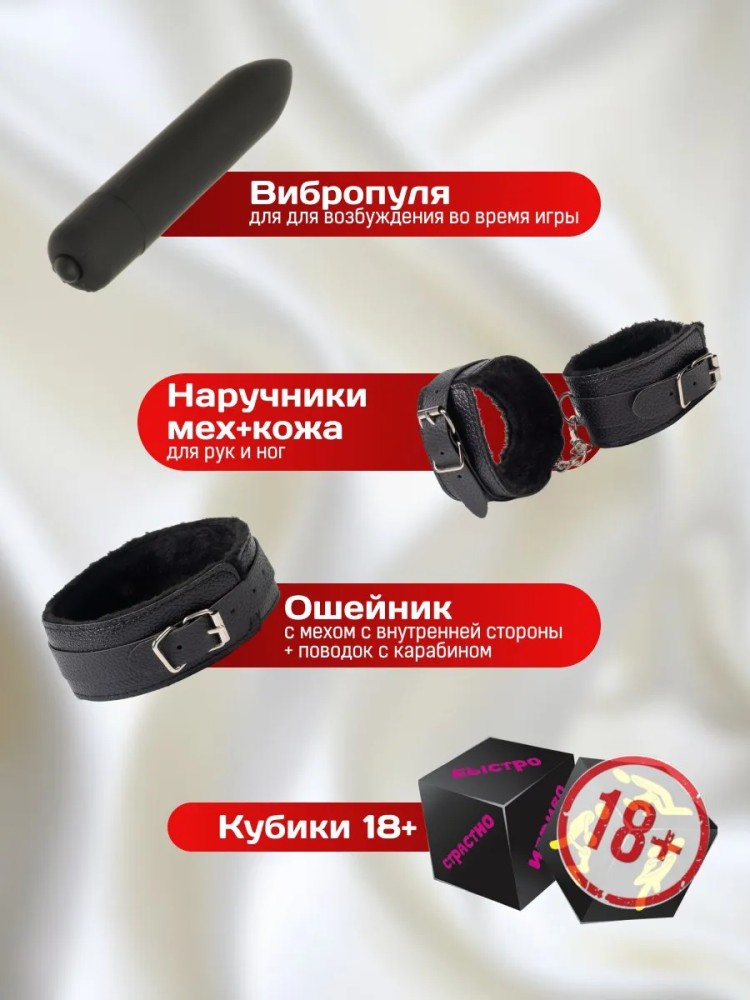 Бдсм набор 13 секс-игрушек 18+