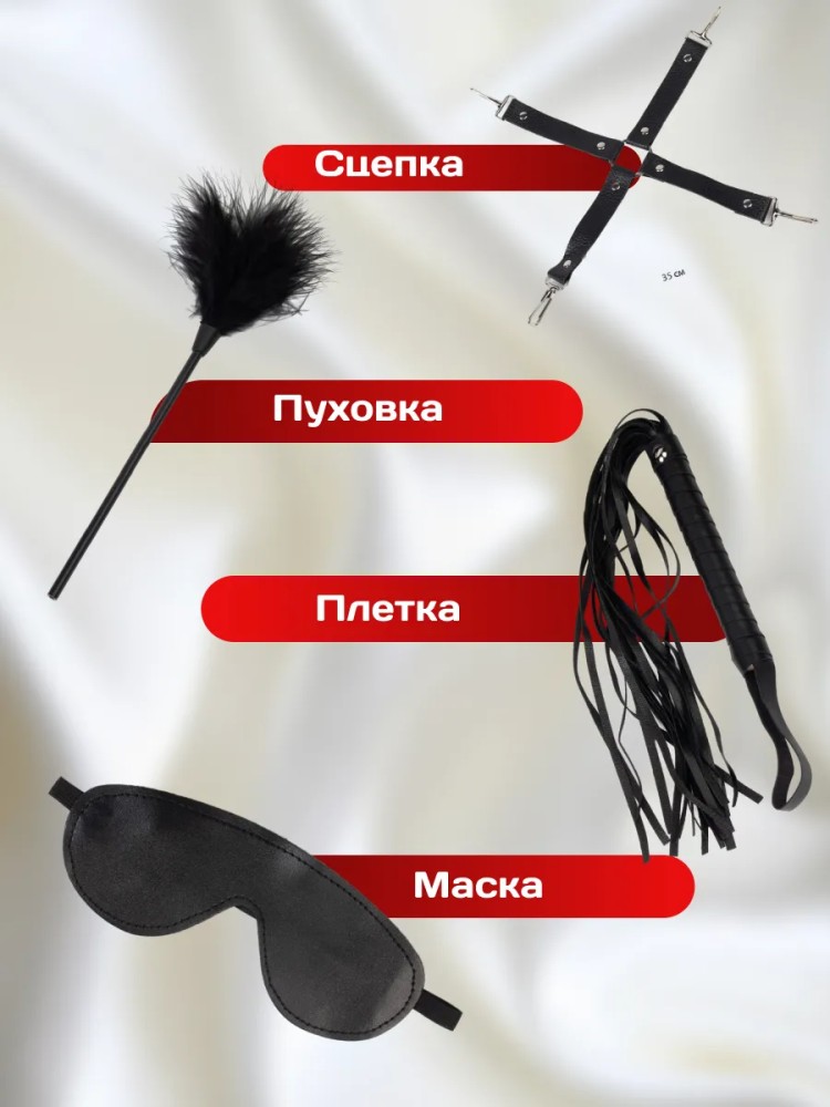 Бдсм набор 13 секс-игрушек 18+