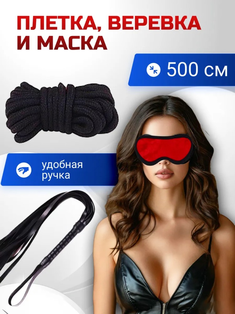 Набор бдсм игры для пар взрослых 7 предметов Набор бдсм игры для пар взрослых 7 предметов