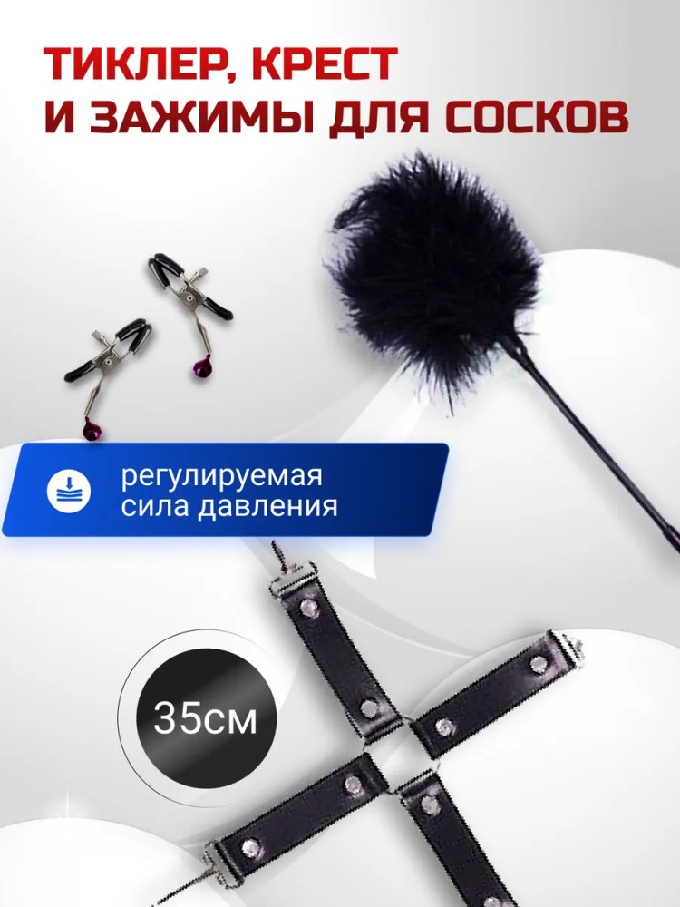 Набор бдсм игры для пар взрослых 7 предметов Набор бдсм игры для пар взрослых 7 предметов