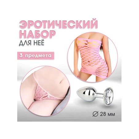 Эротический набор Оки-Чпоки, для нее, платье, стринги, аналь