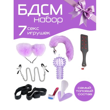 Бдсм набор для кровати наручники ремни фиксаторы бандаж