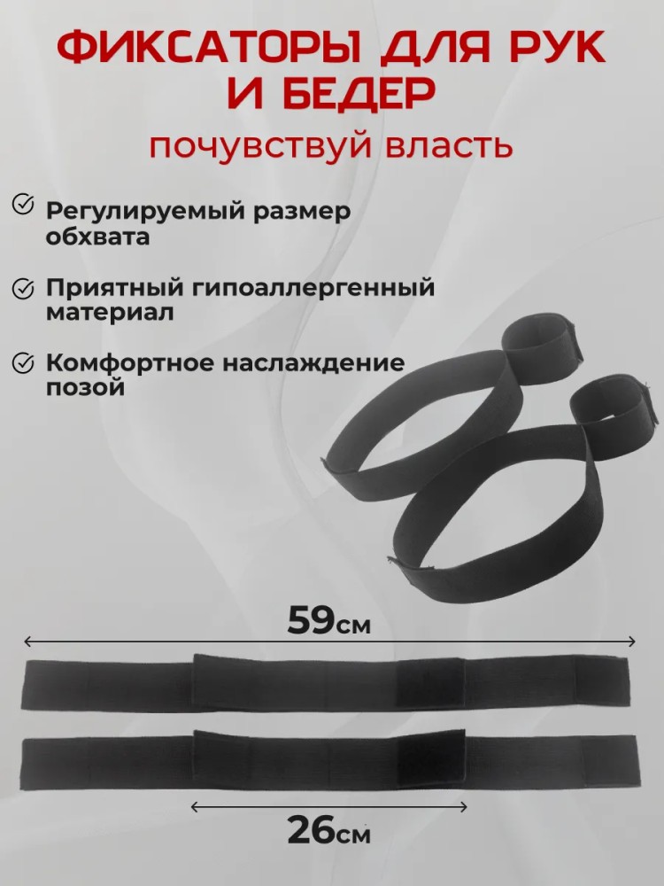 Бдсм набор для кровати наручники ремни фиксаторы бандаж Бдсм набор для кровати наручники ремни фиксаторы бандаж