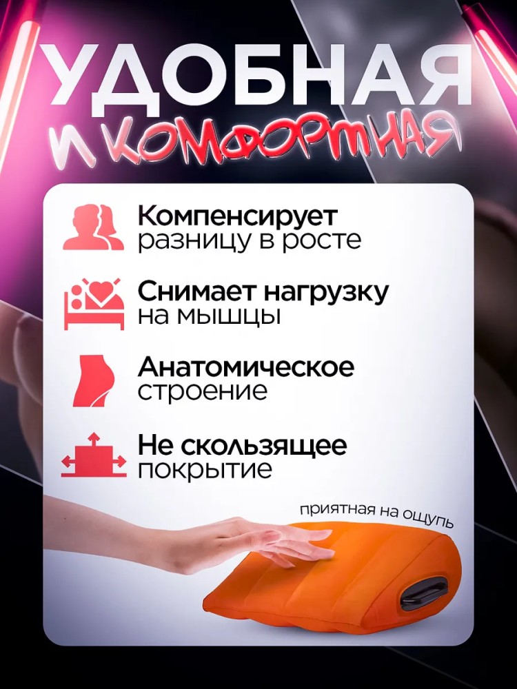 Подушка для секса надувная бдсм игрушка мужчин женщин 18+