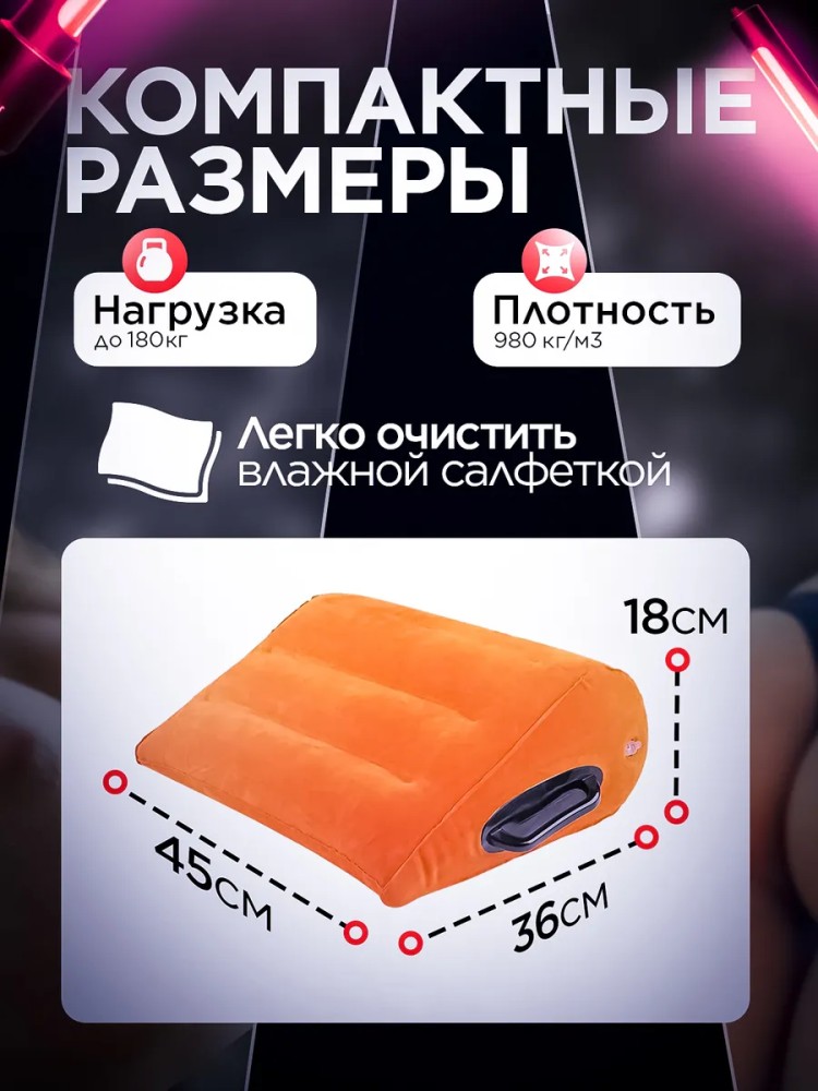 Подушка для секса надувная бдсм игрушка мужчин женщин 18+
