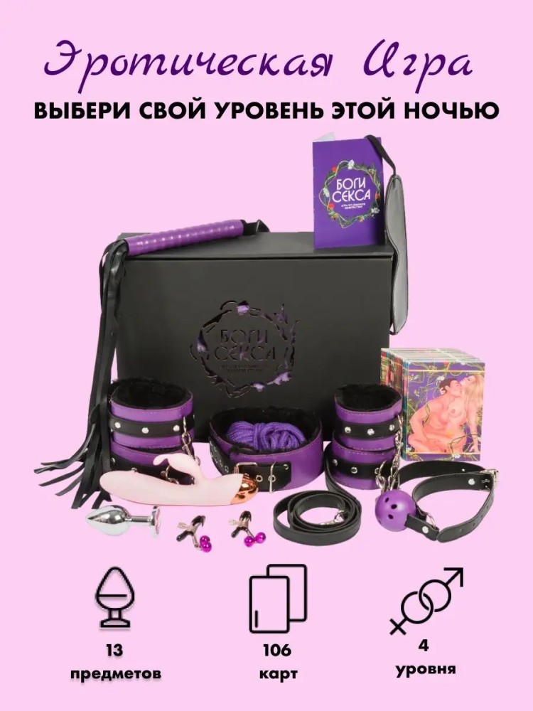 Набор игрушек для взрослых Набор игрушек для взрослых